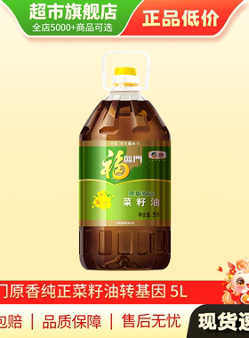 福临门菜籽油5升原香纯正转基因菜籽油5L旗舰店食用油福临门AP