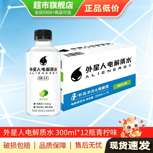 元气森林外星人电解质水0糖0卡饮料300ml*12/6瓶装旗舰店正品TG