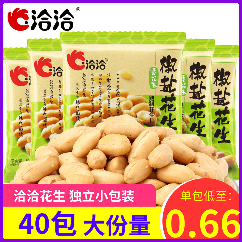 洽洽花生椒盐味15g*30袋恰恰酥脆花生米坚果炒货花生仁解馋小零食使用感如何?