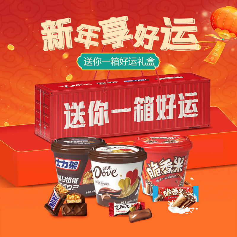 德芙送你一箱好运 牛奶巧克力礼盒装 3桶随机发 混合【kl】