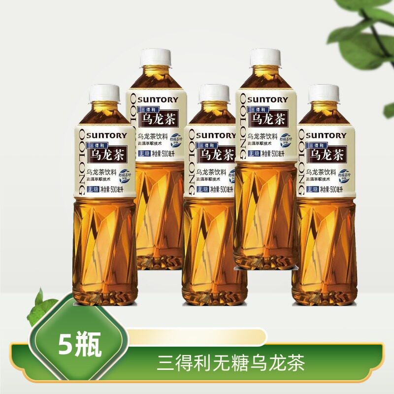 【88vip每日领券】三得利乌龙茶500ml*5瓶无糖低糖0脂茶饮料