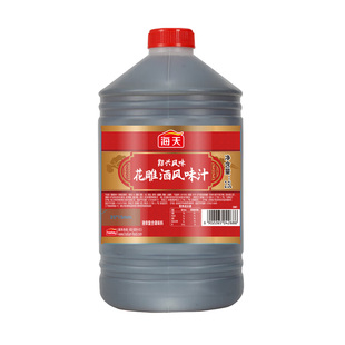 88VIP 海天花雕酒风味汁绍兴风味料酒去腥腌制调味品2.5L 1桶