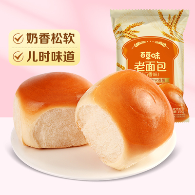 百草味 老面包枣仁派山楂卷多种零食休闲充饥解腻-BY