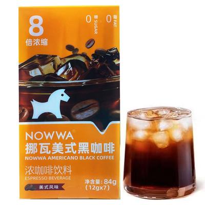 【清仓直播】NOWWA挪瓦美式黑咖啡浓咖啡饮料 105g*2 美式风味