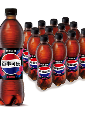 百事可乐经典原味无糖可乐无糖青柠无糖树莓500ml*12瓶-TJB