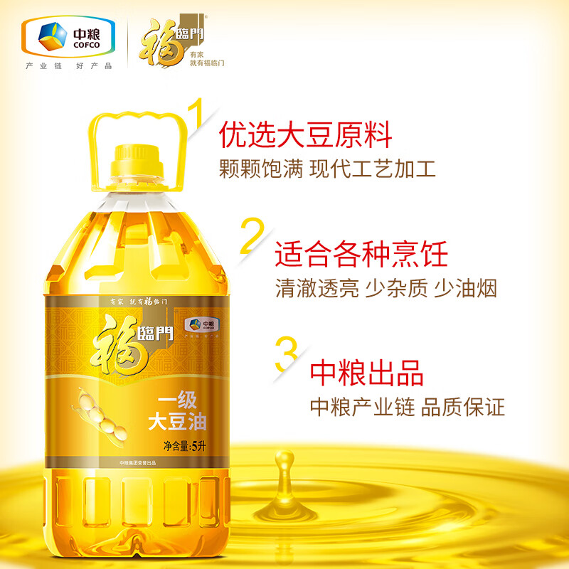 福临门转基因一级大豆油 5l【kl】