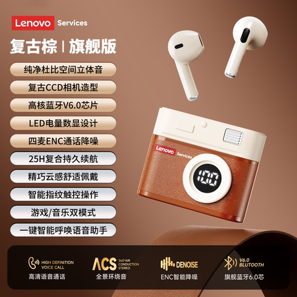 联想蓝牙耳机2025新款无线半入耳式长续航适用苹果小米【88VIP】