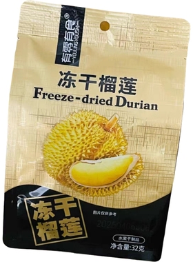 【清仓直播】有零有食冻干榴莲32g*2/冻干草莓22g*2