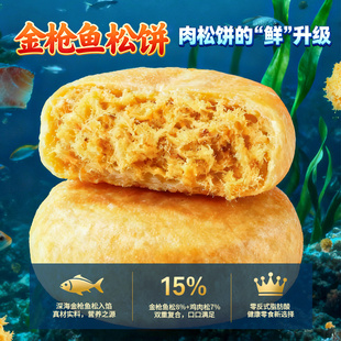 千丝金枪鱼松饼 1000g礼盒装【kl】