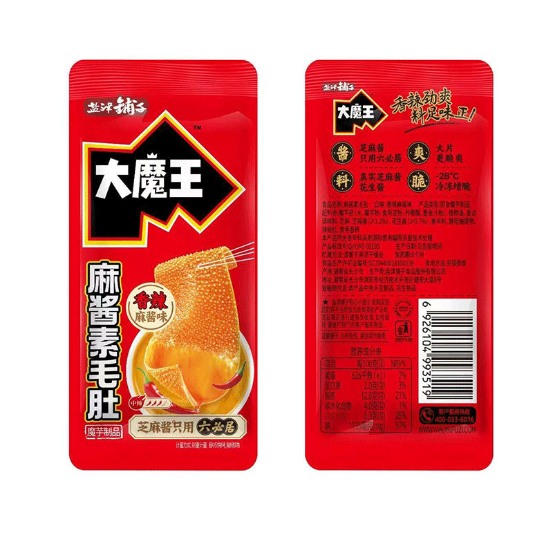 【U先试用】盐津铺子大魔王素毛肚