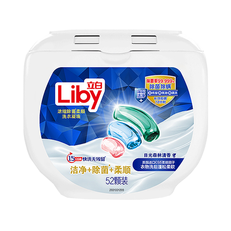 立白浓缩除菌洗衣凝珠52颗/盒清香柔顺洁净除菌柔顺WiFi珠洗衣液
