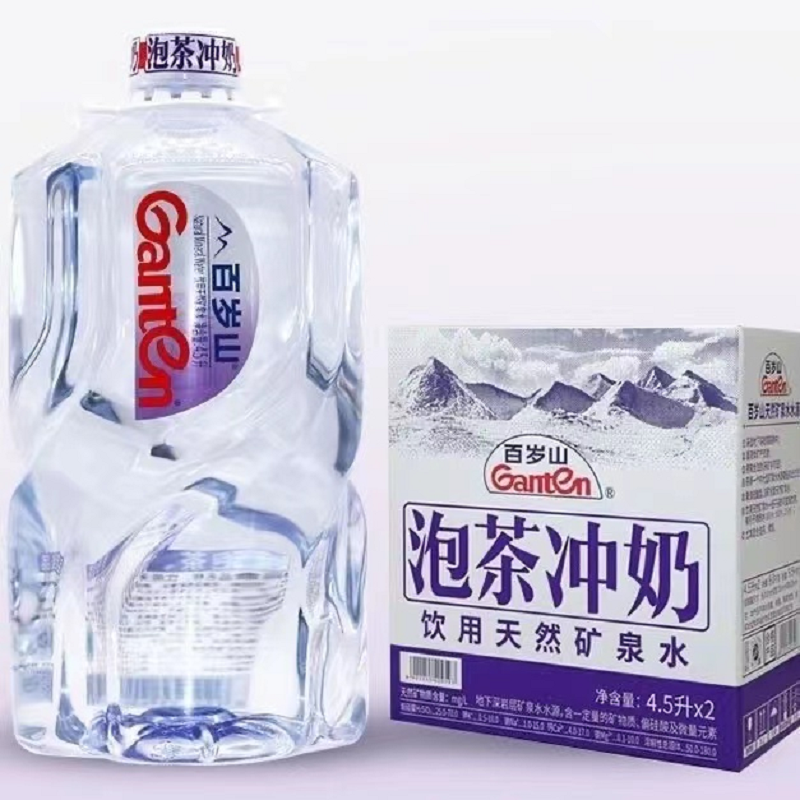 vip百岁山矿泉水4.5L*2桶大桶家用煮饭泡茶冲奶大瓶