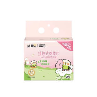 【斗地主】洁柔小鹦鹉联名款悬挂壁挂洗脸巾90抽*1包