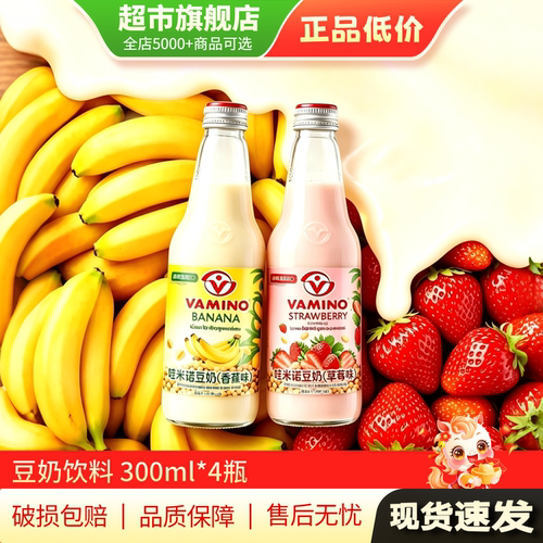 U先 泰国哇米诺豆奶300ml*4瓶学生早餐搭档饮料饮品旗舰店正品MY