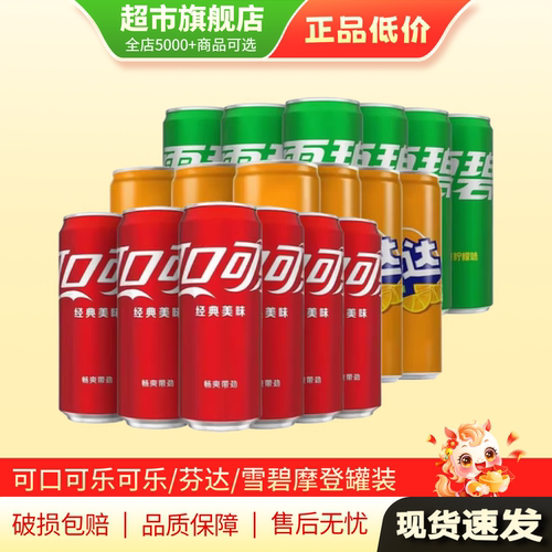 可口可乐汽水330ml*12/6摩登罐碳酸饮料330毫升12罐旗舰店正品TG