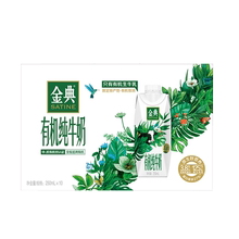 伊利金典有机梦幻盖纯牛奶250ml*10盒7月到期【qyg】