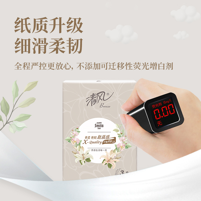 清风花漾超质感手帕纸 8片装10包【qyg】