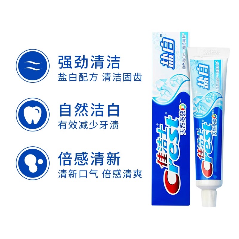 佳洁士天然多效盐白牙膏140g