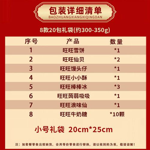 旺旺零食大礼包 约300-350g*1袋【kl】