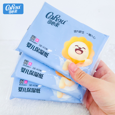 【88VIP】可心柔润+婴儿云柔巾柔软抽纸面巾纸婴儿保湿纸40抽*5包