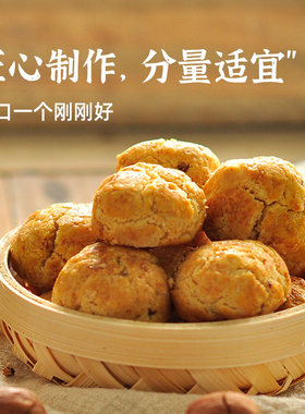 麦吉士山核桃小酥年货礼盒 720g*1箱【kl】