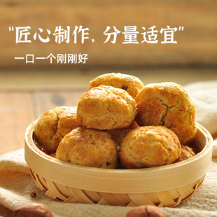 麦吉士山核桃小酥年货礼盒 720g*1箱【kl】