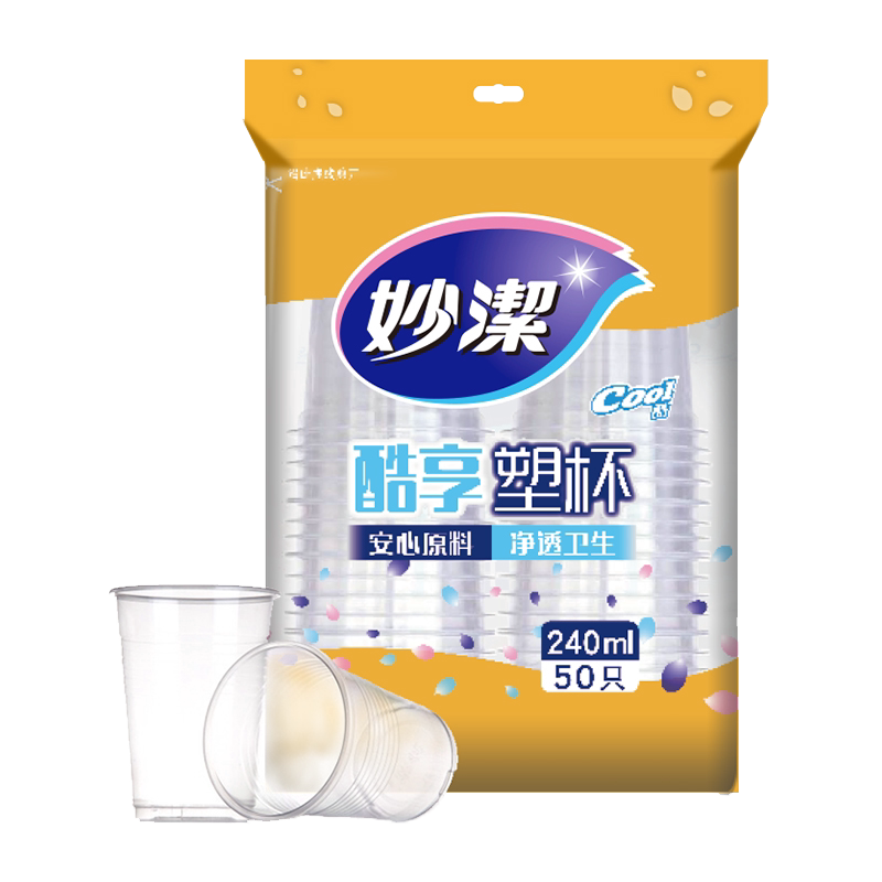 妙洁240ml塑杯50只*1包-A