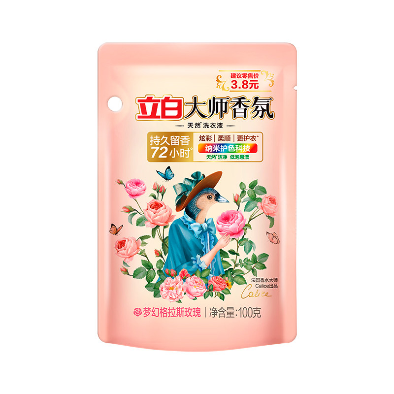 立白大师香氛洗衣液持久留香手洗机洗家用洗衣液 100克/袋*1袋-CS