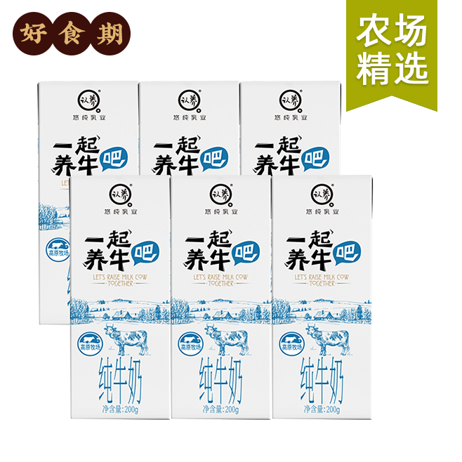 认养一起养牛吧纯奶200g*6盒