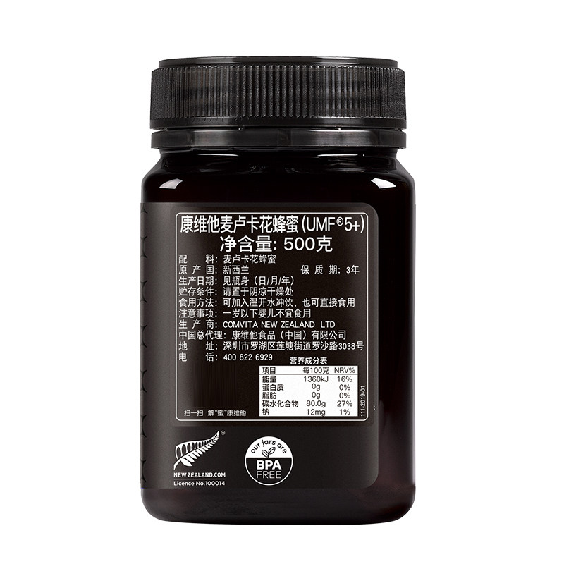 新西兰原装进口Comvita康维他麦卢卡蜂蜜UMF5+ 500g【kl】