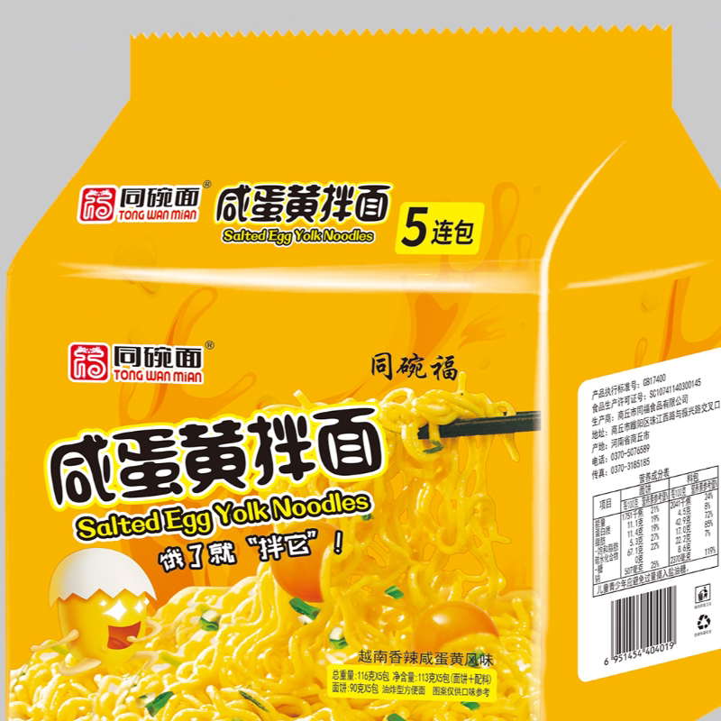 【88VIP】同碗福咸蛋黄火鸡面蟹黄拌面炸酱面泡面方便面图片