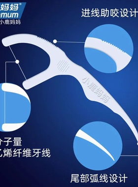 小鹿妈妈力学牙线棒 拉链袋装100支*3袋【kl】