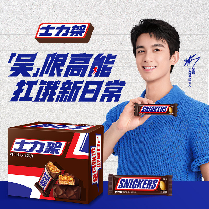 【U先试用】士力架 花生夹心巧克力 士力架卡盒装,零食/坚果/特产,夹心巧克力,淘宝优惠券,粉丝福利购,淘宝优惠卷