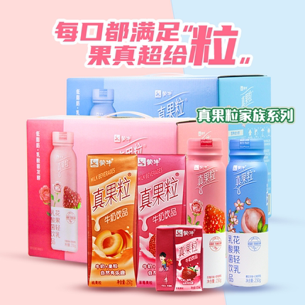 4月蒙牛真果粒mini小包饮料125ml*20盒整箱好食期学生风味牛奶