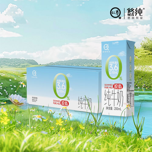 认养纯牛奶3.6g蛋白脱脂200ml*10盒【kl】