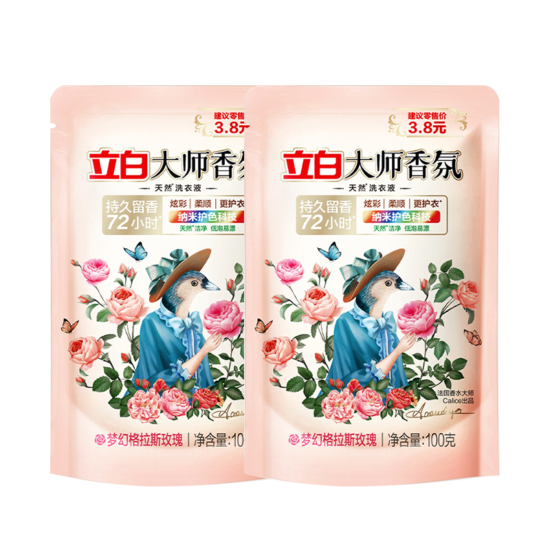 立白洗衣液大师香氛袋装 100g*3袋-MZ