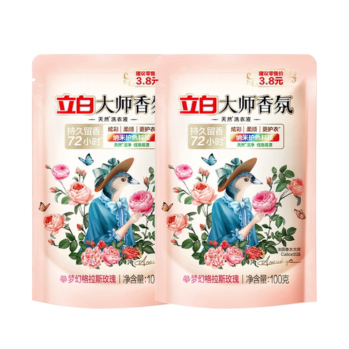 立白洗衣液大师香氛袋装 100g*3袋-MZ