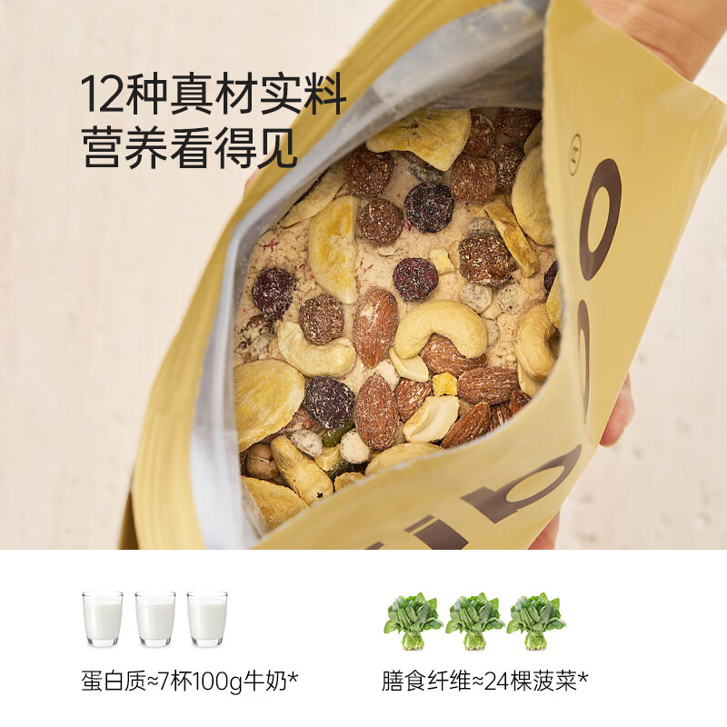 FIBOO爆料超模奶昔代餐粉高蛋白速食冲饮营养饱腹【qyg】