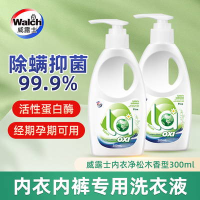 Walch/威露士内衣洗衣液300ml