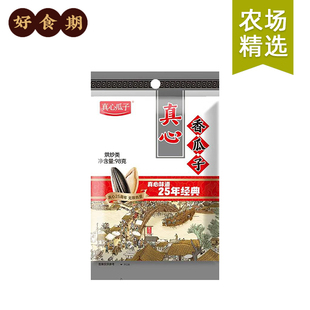 【芭芭农场兑换】真心经典香瓜子98g_F