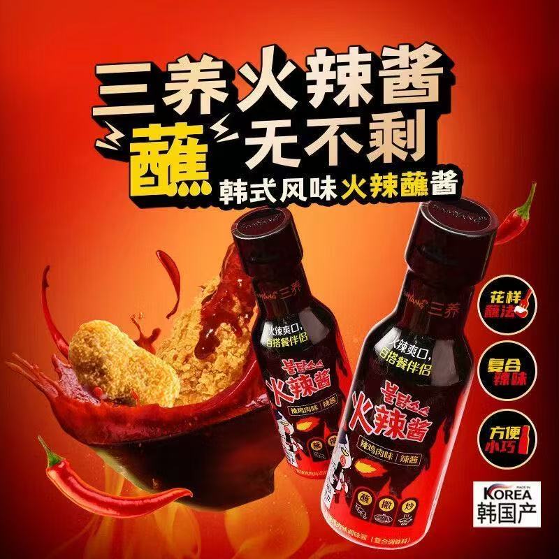 【U先试用】韩国进口三养火鸡面酱奶油双倍辣火辣酱多种口味