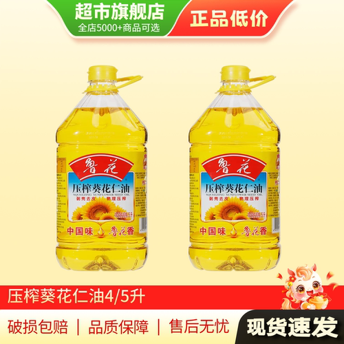 鲁花压榨葵花仁油压榨油食用油家用4/5升旗舰店正品AP