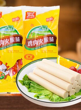 双汇鸡肉火腿肠 240g*2袋【kl】
