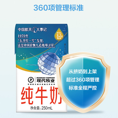 现代牧业三只小牛纯牛奶 250ml*10盒*1提/4提