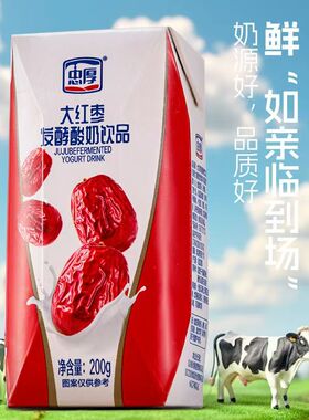 忠厚 大红枣酸奶 200g*6盒【kl】