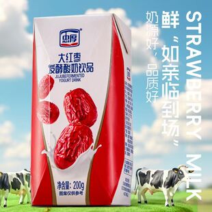 忠厚 大红枣酸奶 200g*6盒【kl】