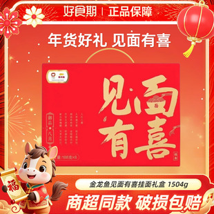 金龙鱼见面有喜挂面年货节礼盒 1504g【NH】