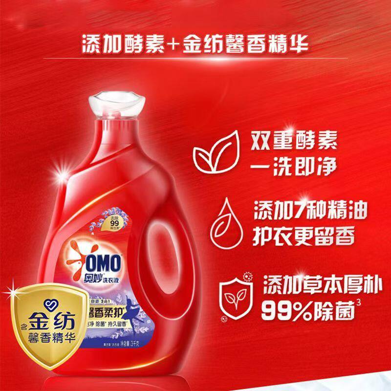 奥妙薰衣草含金纺洗衣液 3kg  u