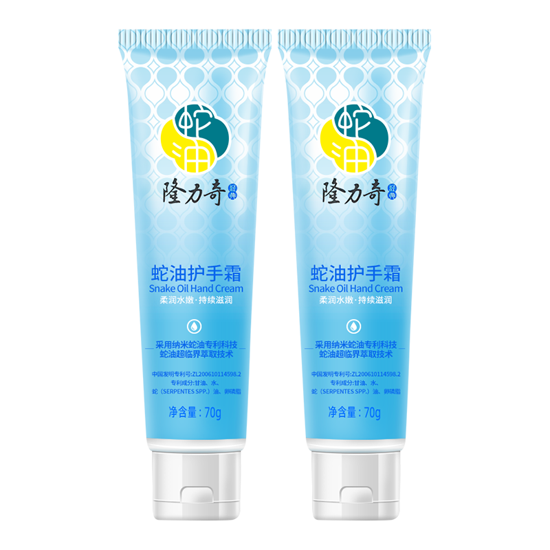 【U先试用】隆力奇蛇油护手霜70g*2支