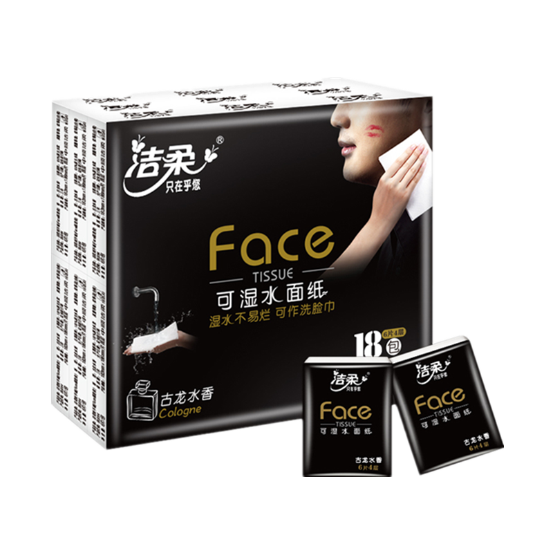 洁柔 Face黑色古龙水香味超迷你型纸手帕 4层6片*36包【qyg】